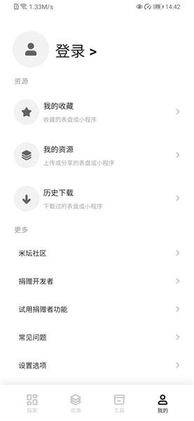 表盘自定义工具手机版