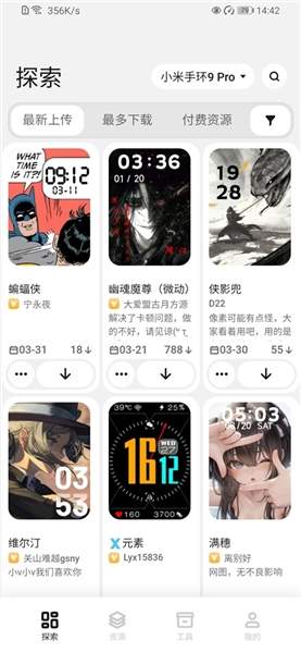 表盘自定义工具免费正版