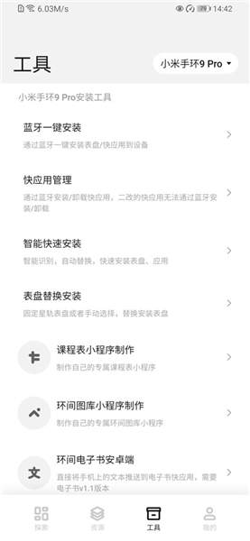 表盘自定义工具无会员