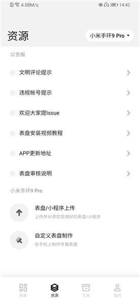 表盘自定义工具自定义版