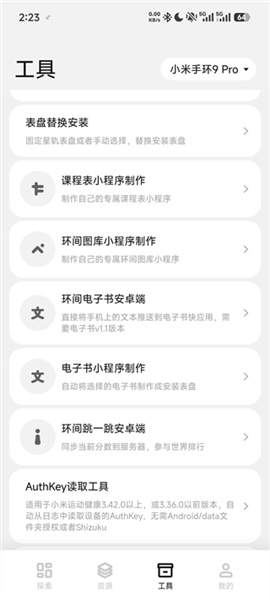 表盘自定义工具纯净版
