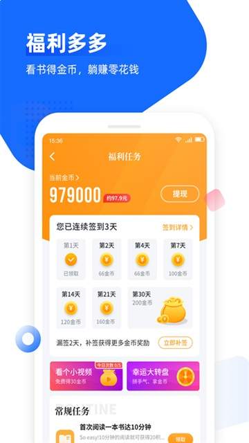 免费追书纯净版