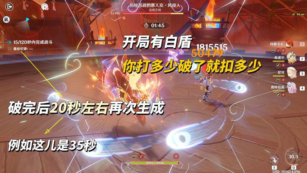 原神V7.0风役人boss阵容推荐