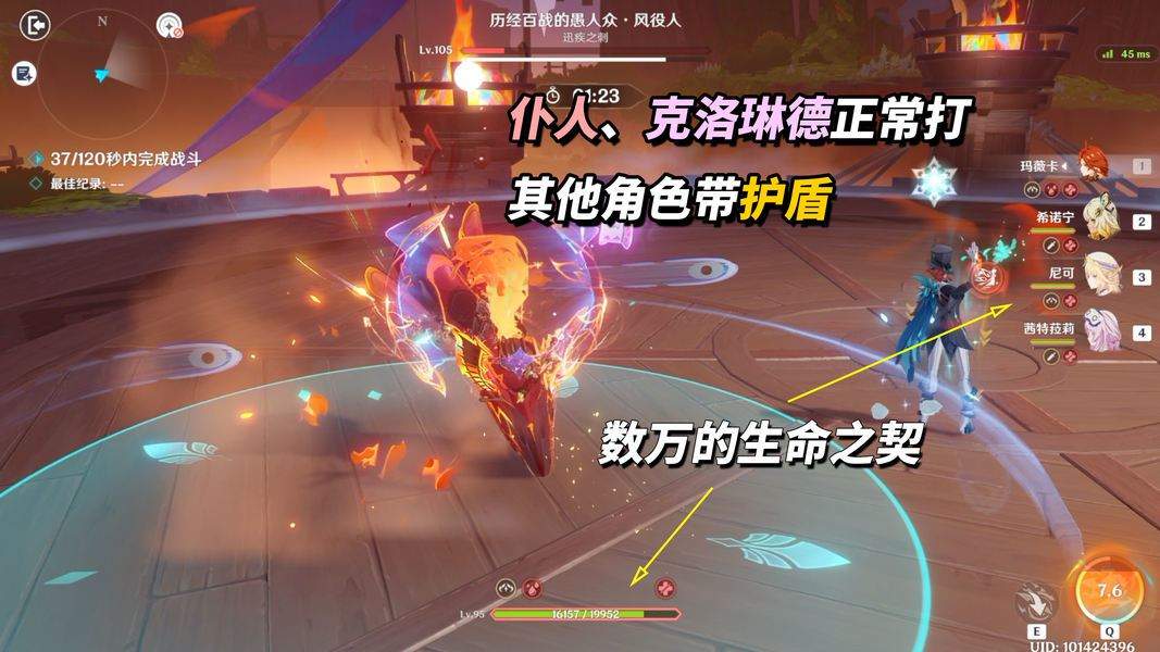 原神V7.0风役人boss阵容推荐