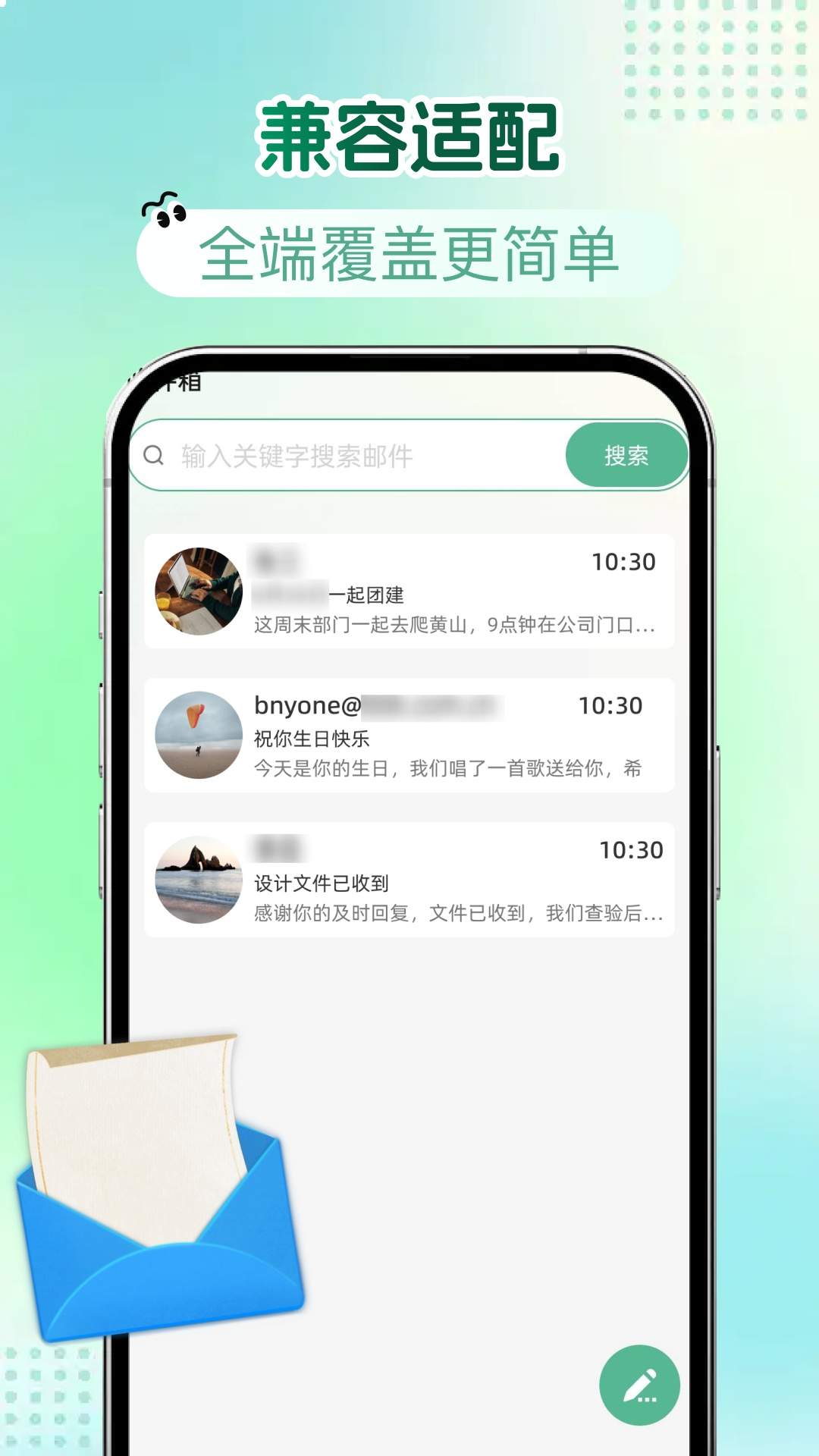 邮件大师管理会员免登录