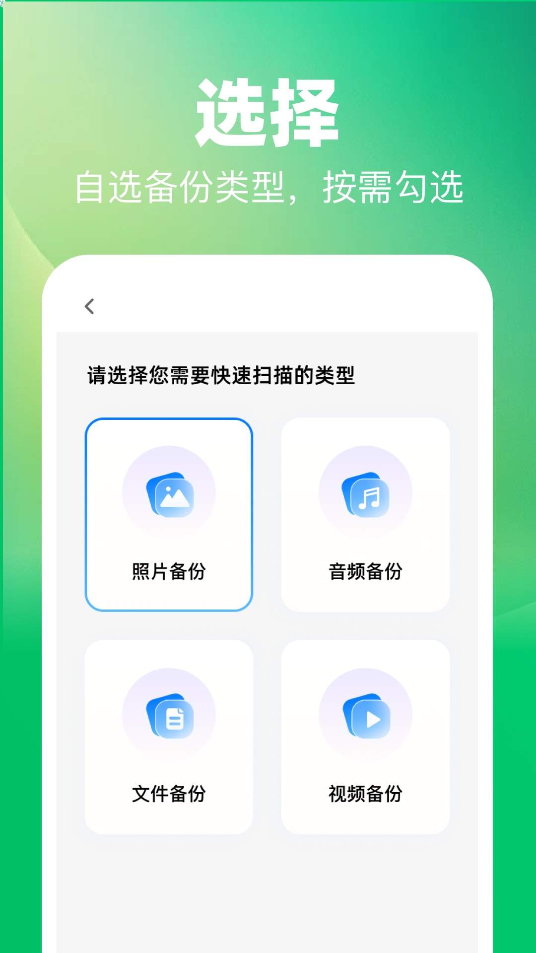 微聊天误删速备份手机版