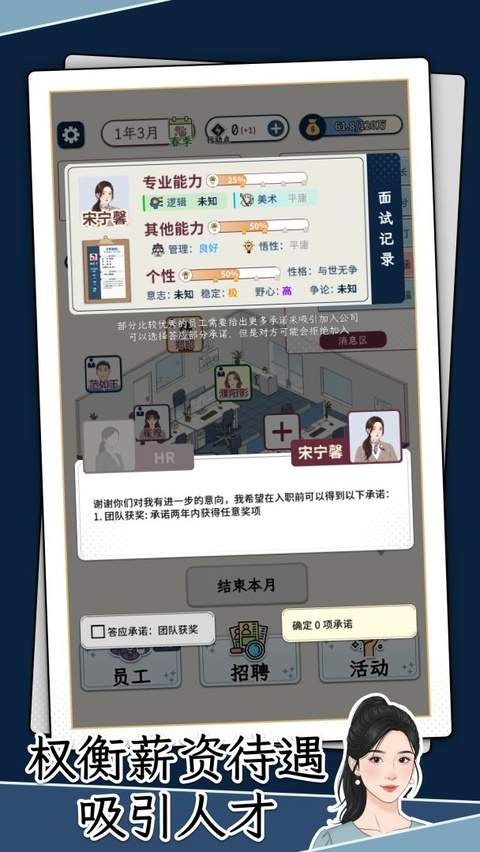 HR模拟器高画质版