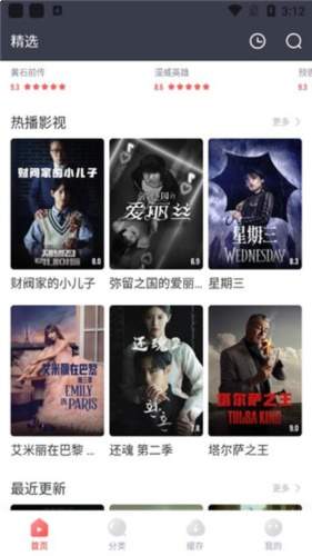 剧圈圈app看剧教程