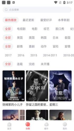 剧圈圈app看剧教程