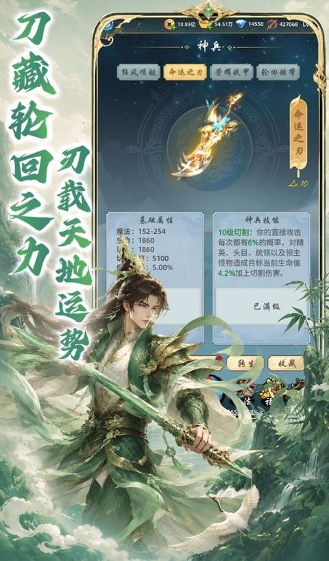 巨龙之戒绿色版