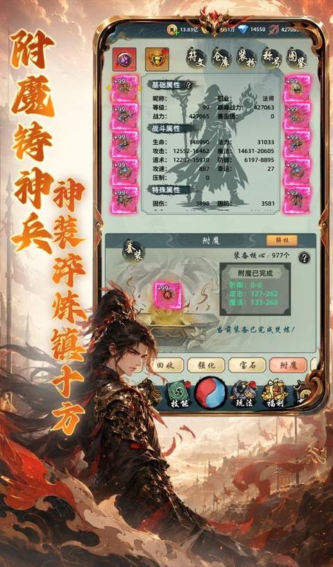 巨龙之戒汉化版