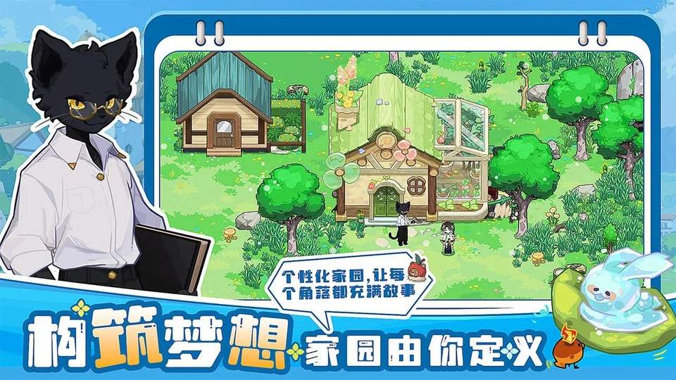 四季城与多米糯国际版