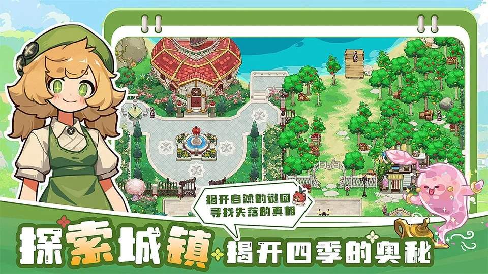 四季城与多米糯移植版