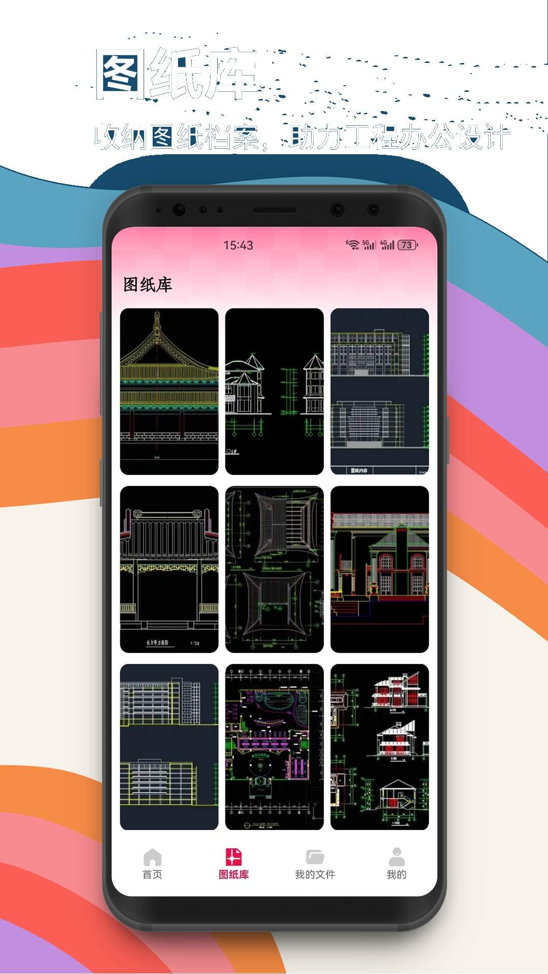 Auto cad会员免登录