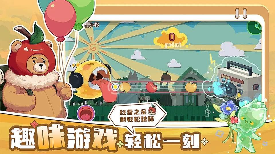 四季城与多米糯存档版
