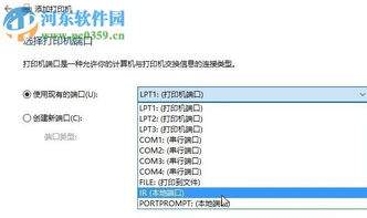 WinXP如何添加Document Image Writer