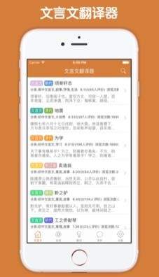 文言文翻译器免费正版