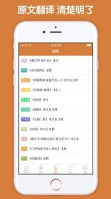 文言文翻译器官方版