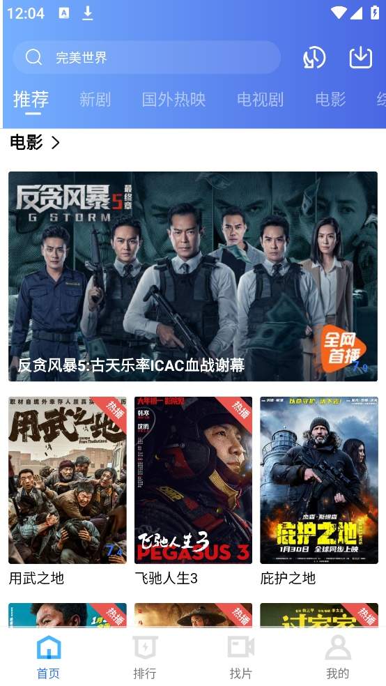 凌云视频官方版