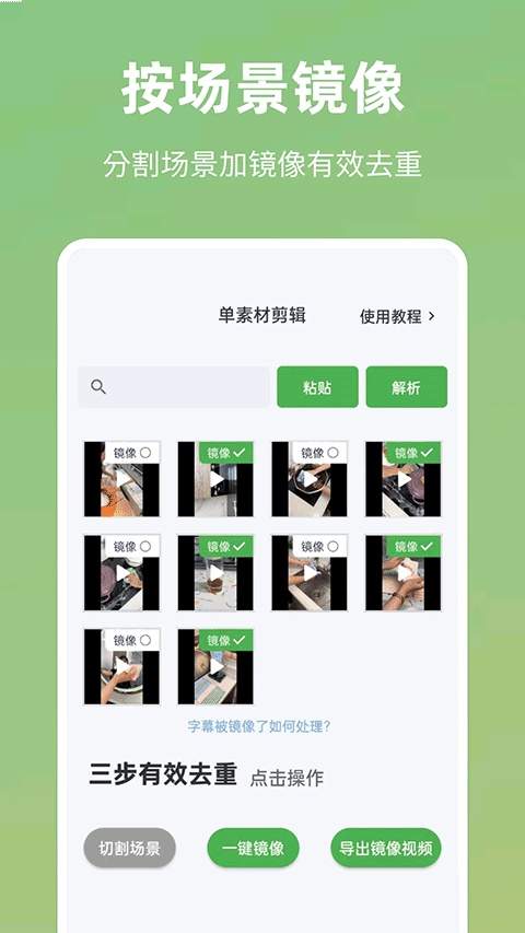云秒剪定制版