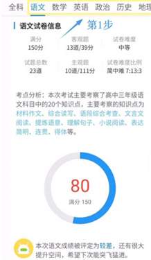 慧学星app答题卡查看入口