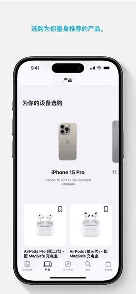 苹果商店会员免登录