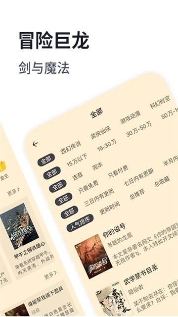 独阅读小说自定义版