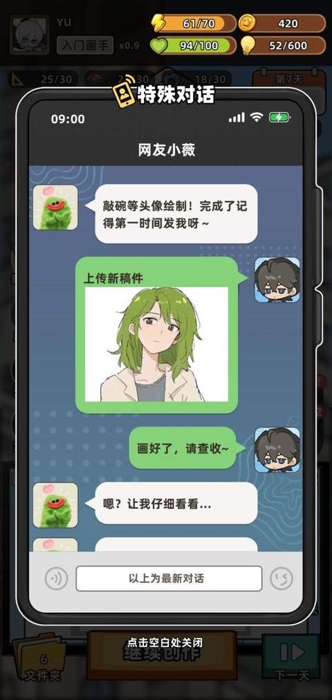 小画家模拟2去更新版