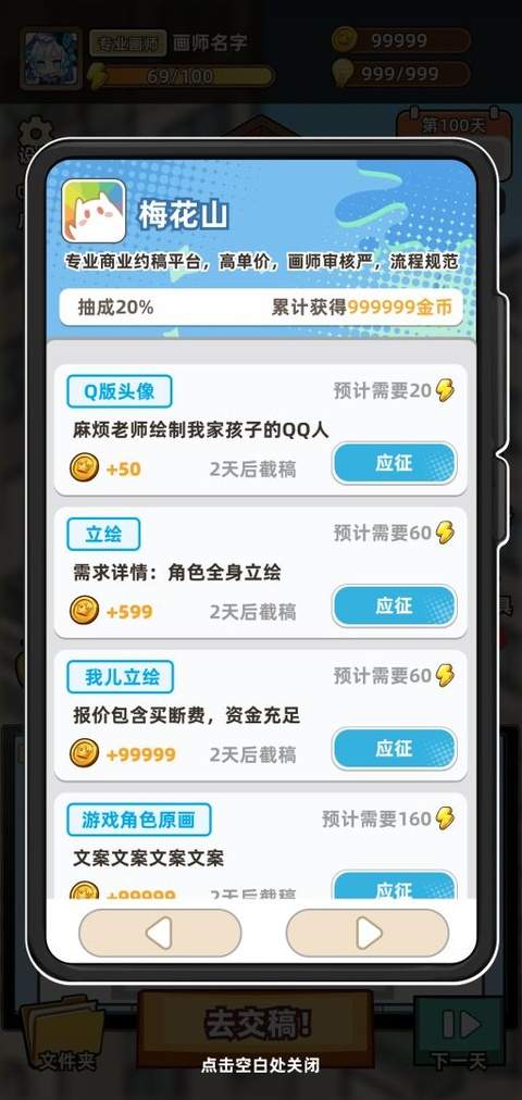 小画家模拟2移植版