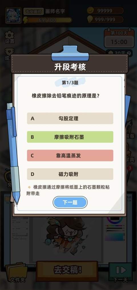 小画家模拟2精简版