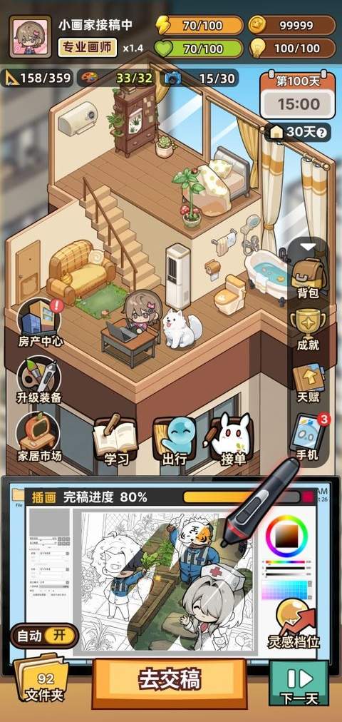 小画家模拟2高画质版