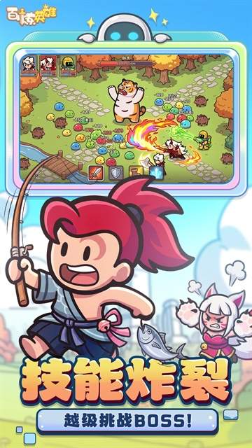 百炼英雄移植版