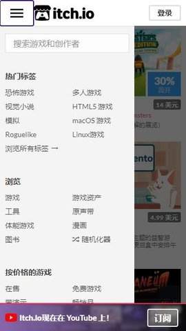 itch.io全新版本
