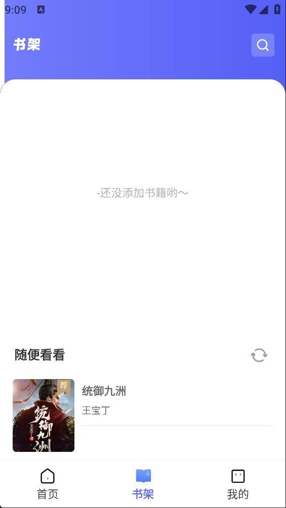 苍云阅读正式版