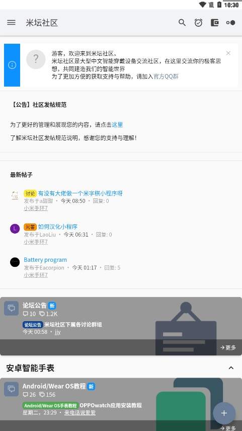米坛社区全新版本