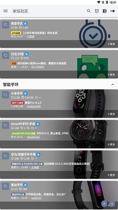米坛社区官网版