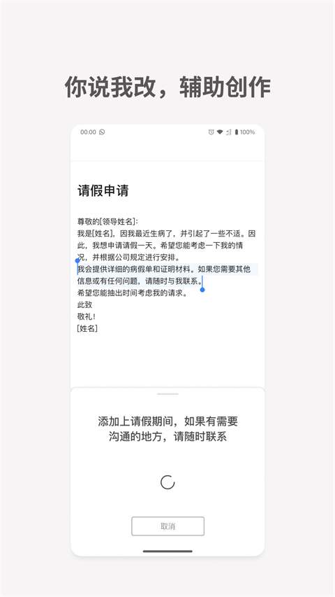 秘塔写作猫正式版