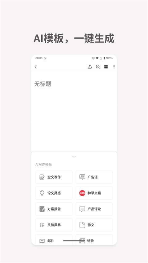 秘塔写作猫2026最新版
