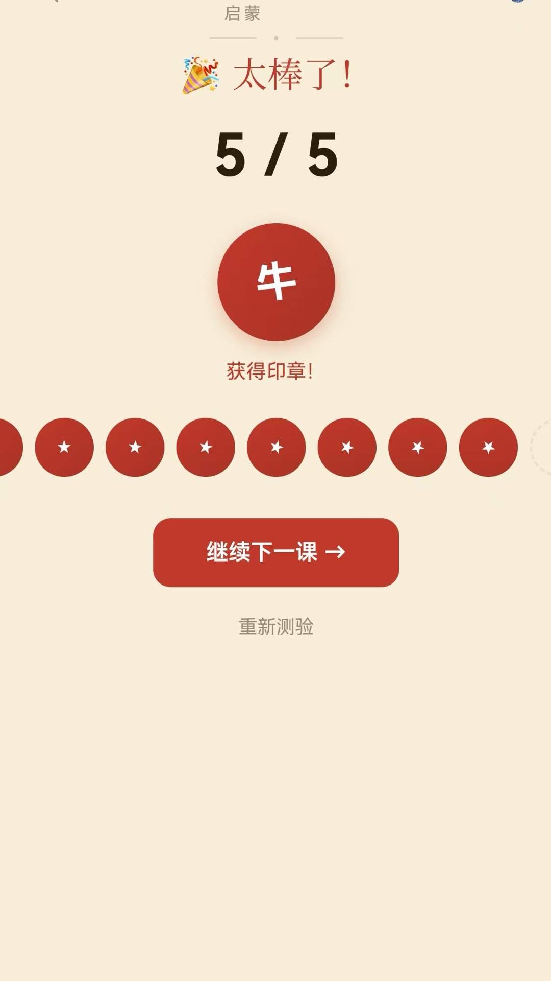 萌学堂会员免登录