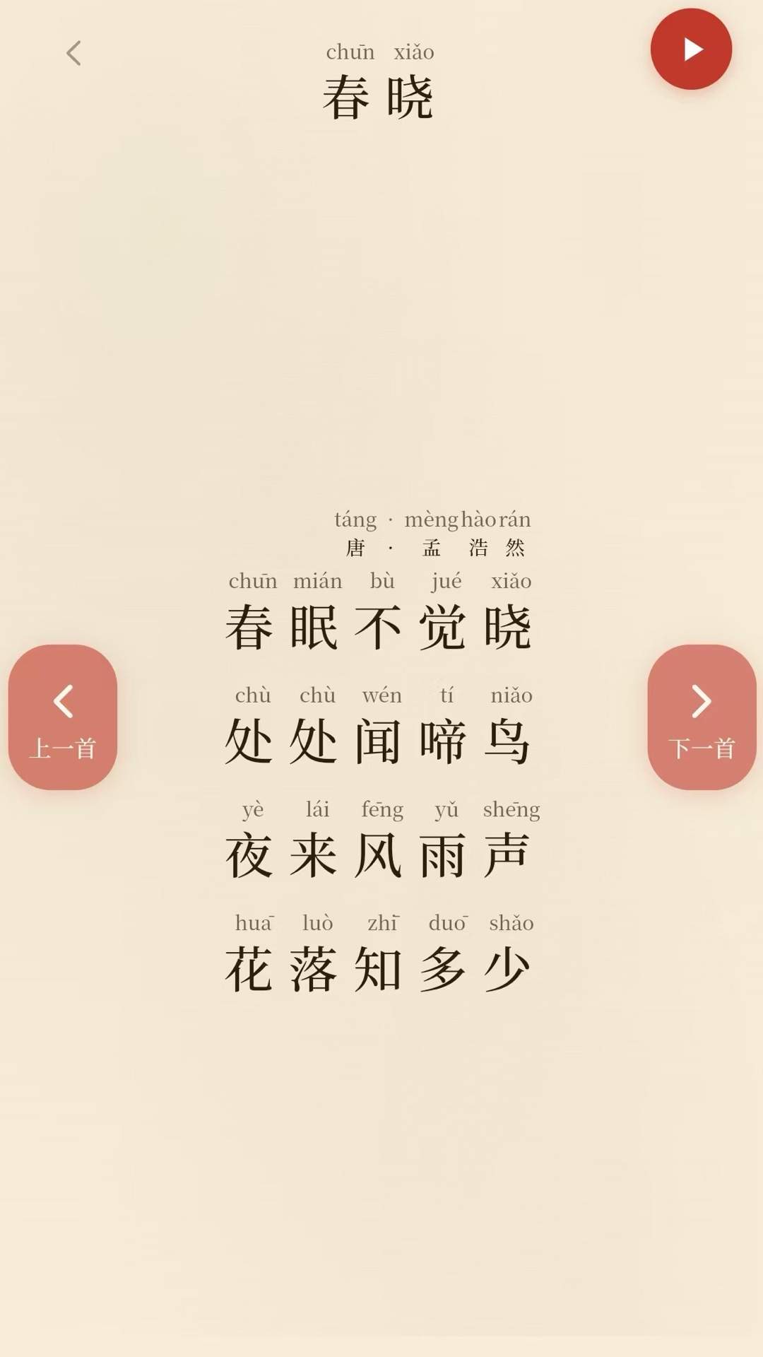 萌学堂自定义版