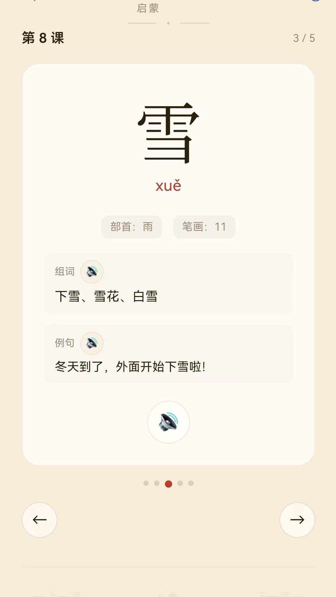 萌学堂老版本