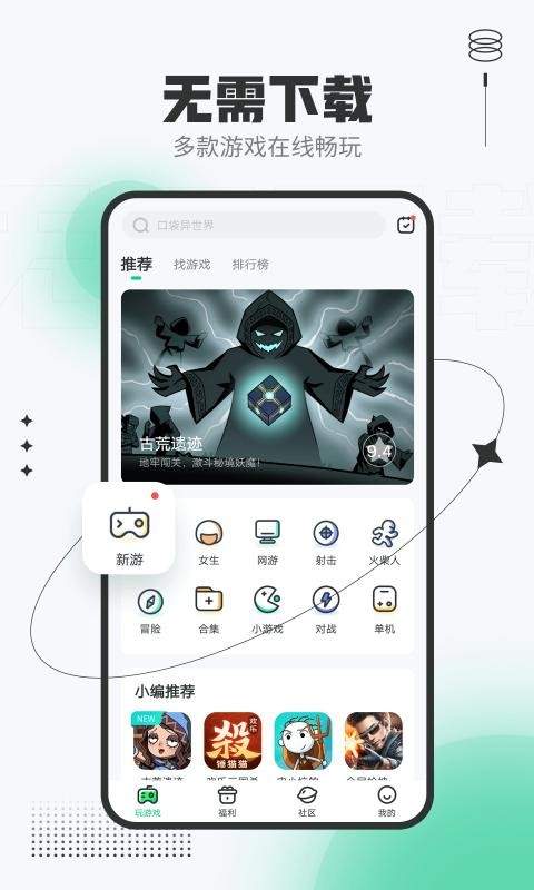 4399在线玩2026最新版