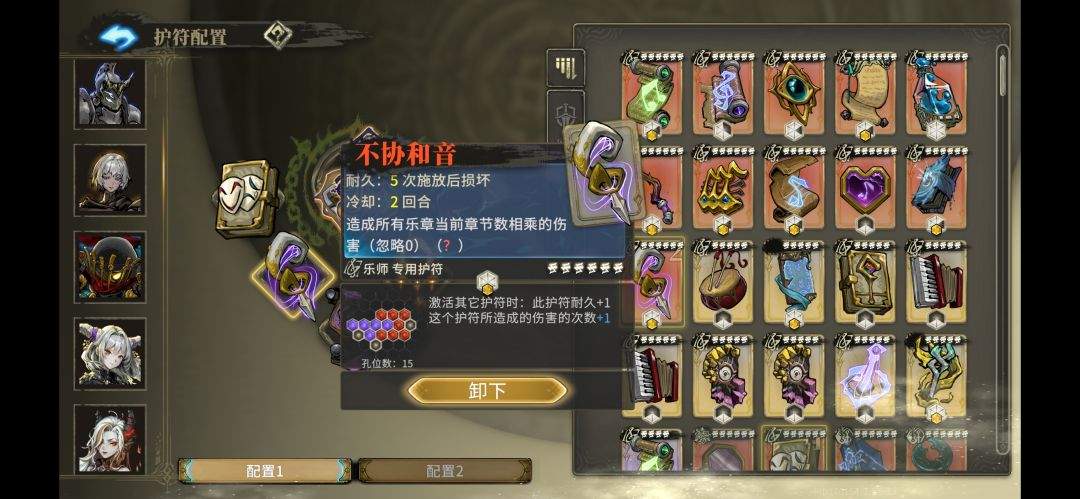 魂坠深境和音奏者护符毕业向攻略