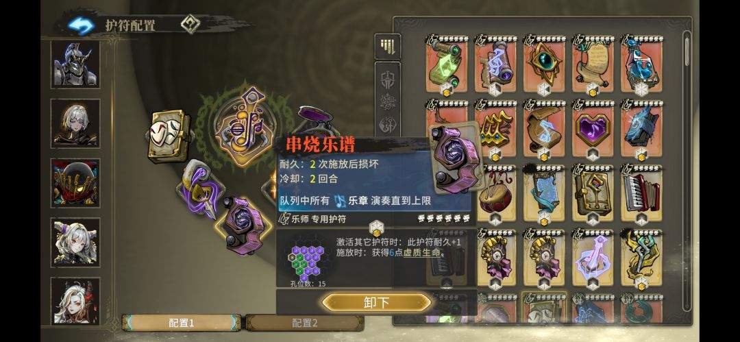魂坠深境和音奏者护符毕业向攻略
