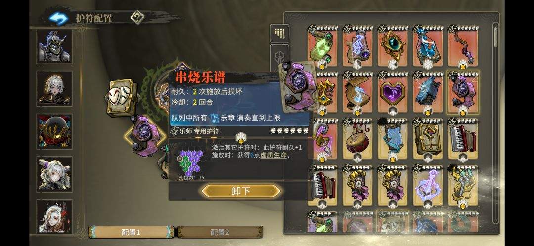 魂坠深境和音奏者护符毕业向攻略
