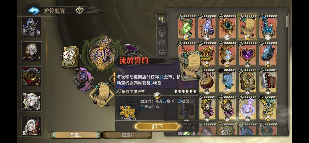 魂坠深境和音奏者护符毕业向攻略