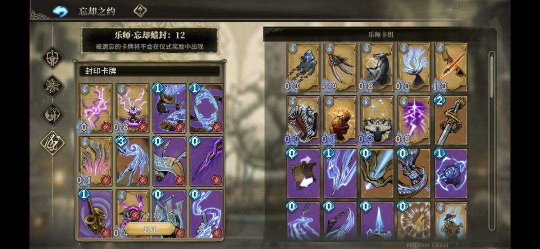 魂坠深境和音奏者护符毕业向攻略