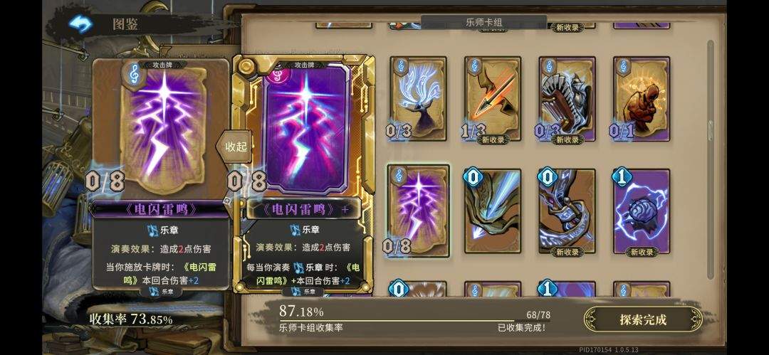 魂坠深境和音奏者护符毕业向攻略
