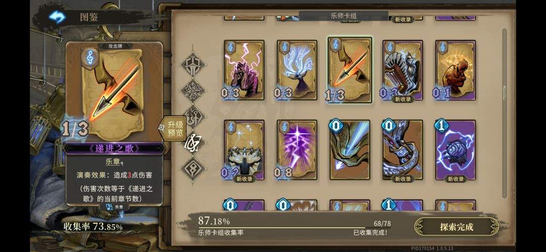 魂坠深境和音奏者护符毕业向攻略