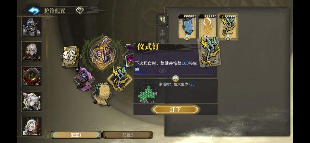 魂坠深境和音奏者护符毕业向攻略